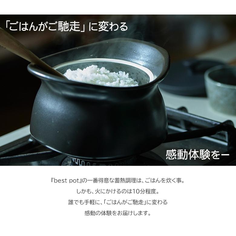 ベストポット bestpot 土鍋 炊飯 16cm/直火用/1.5合/1.5L/正規販売店