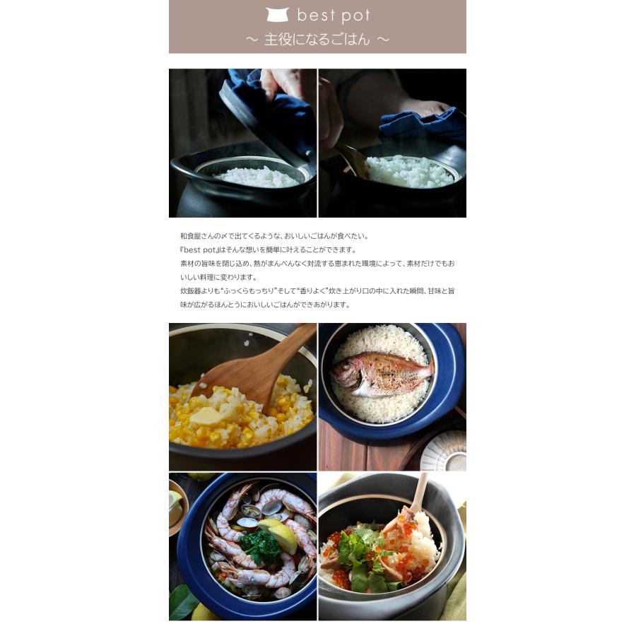 ベストポット bestpot 土鍋 炊飯 16cm/直火用/1.5合/1.5L/正規販売店