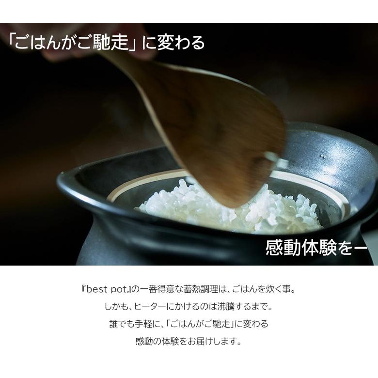 ベストポット bestpot IH対応 土鍋 炊飯 20cm/2合まで/正規販売店 萬古