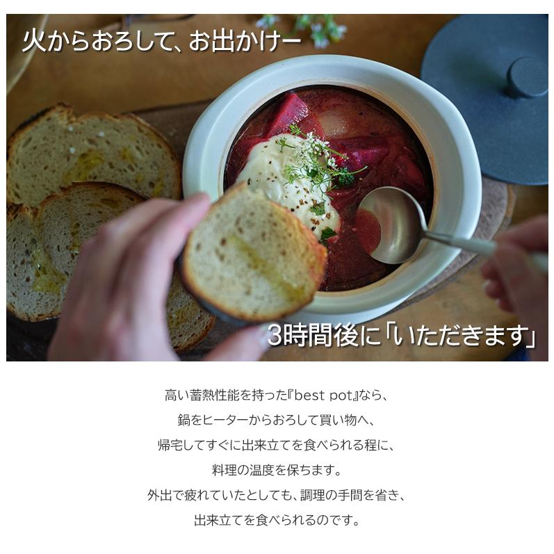 ベストポット bestpot IH対応 土鍋 炊飯 20cm/2合まで/正規販売店 萬古