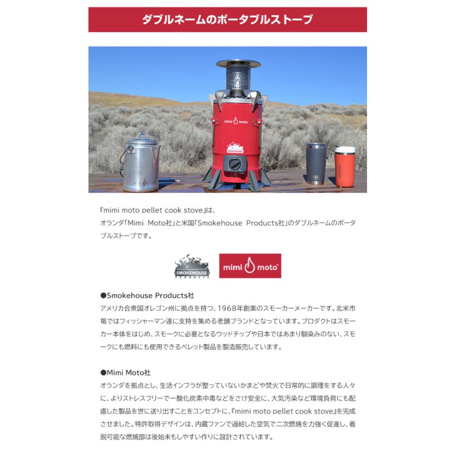 mimi moto pellet cook stove set ミミモトぺレットクックストーブ