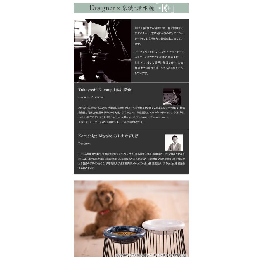PawsBowl2 パウズボウル Lサイズ/中型〜大型 清水焼 フード