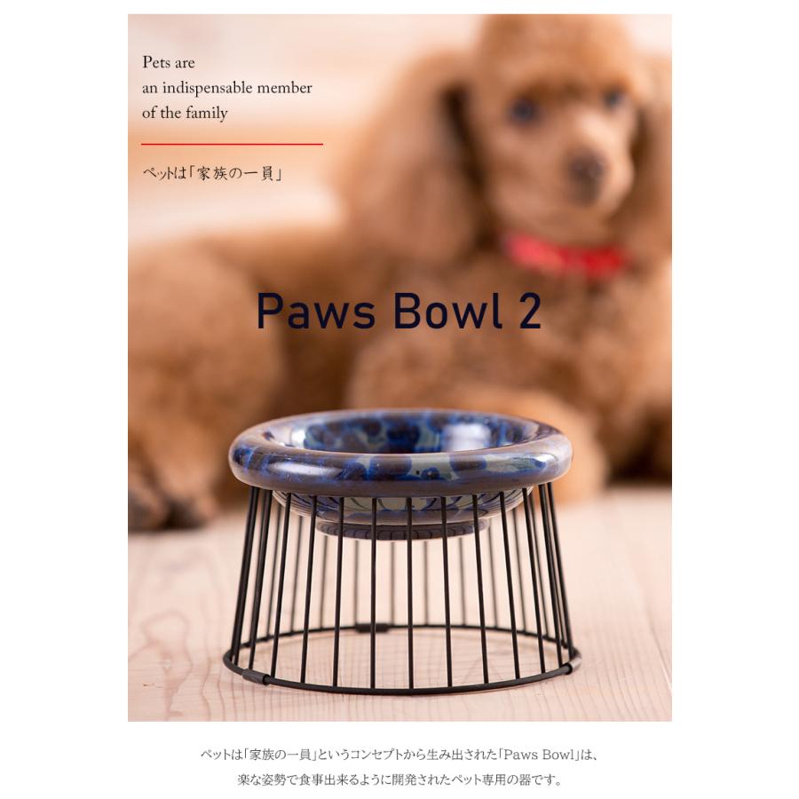 PawsBowl2 パウズボウルSサイズ/小型清水焼 フードボウル 高さ フード スタンド 台 犬 猫 ペット 花結晶 高さがある 食べやすい 姿勢が楽 手作り｜offer1999｜02