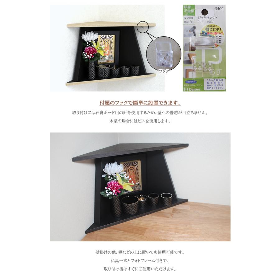 MIMAMORI みまもり 仏壇 仏具セットモダン ミニ 日本製 コーナー 角 壁掛け コンパクト 手元供養 祈り シンプル オープン型 木目_2