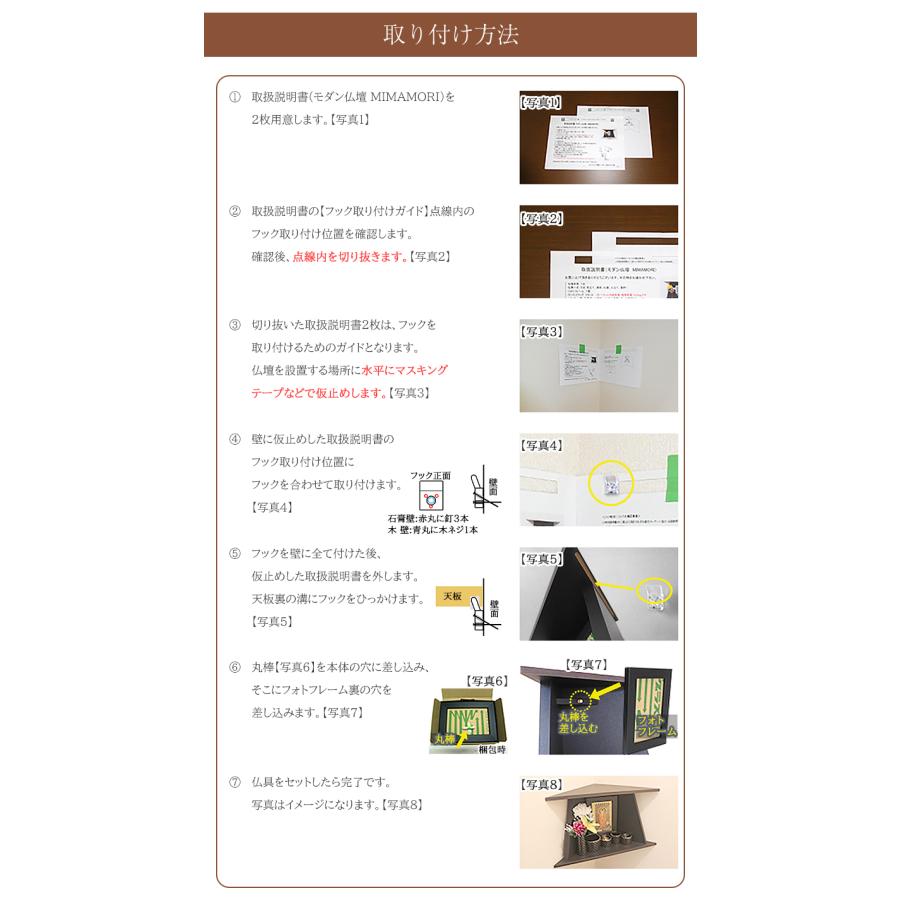 MIMAMORI みまもり 仏壇 仏具セットモダン ミニ 日本製 コーナー 角 壁掛け コンパクト 手元供養 祈り シンプル オープン型 木目_4