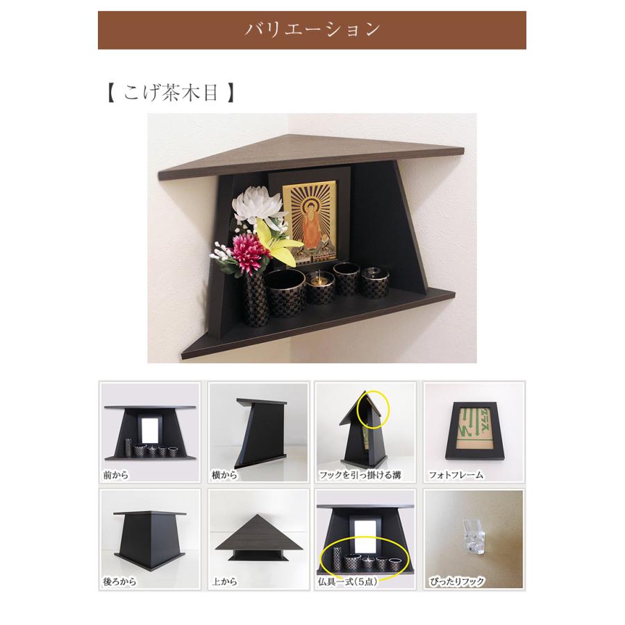 MIMAMORI みまもり 仏壇 仏具セットモダン ミニ 日本製 コーナー MIMAMORI みまもり 仏壇 仏具セットモダン ミニ 日本製 コーナー