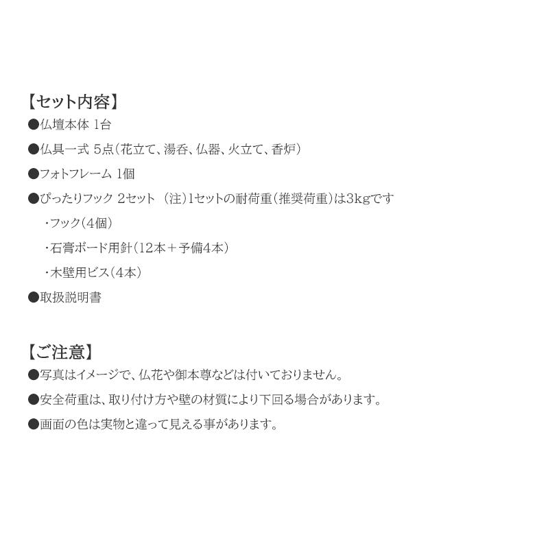 MIMAMORI みまもり 仏壇 仏具セットモダン ミニ 日本製 コーナー 角 壁掛け コンパクト 手元供養 祈り シンプル オープン型 木目_8