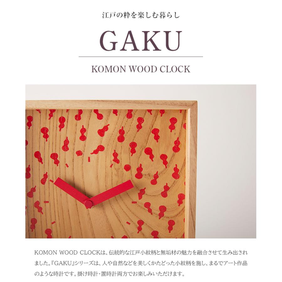 KOMON WOOD CLOCK GAKU コモンウッドクロック ガク 掛け時計 壁掛け