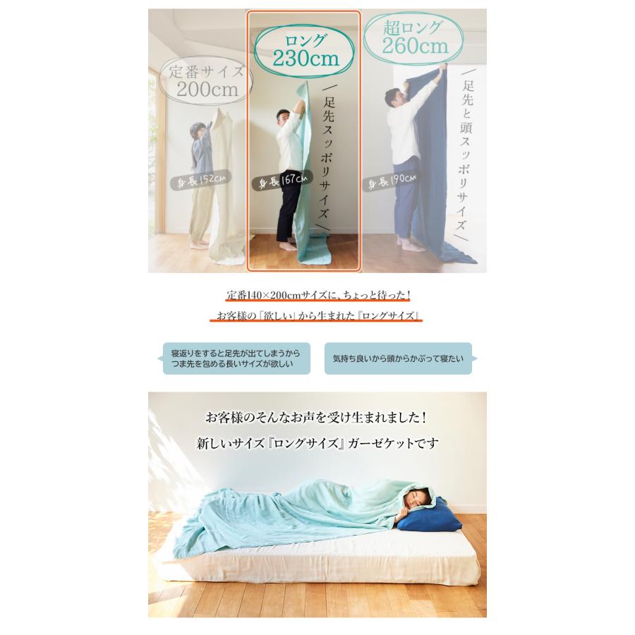 cumuco 6重ガーゼケット クムコ 6重ガーゼ ロングケット 140×230cm