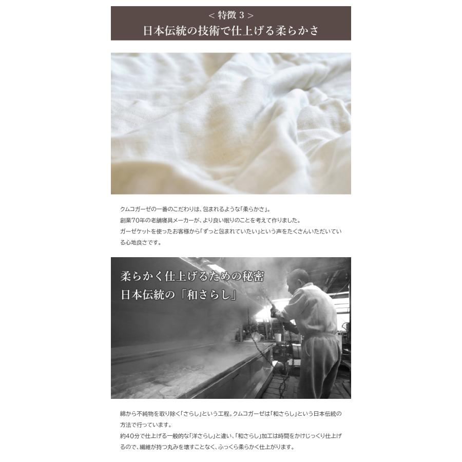 cumuco 6重ガーゼケット クムコ 6重ガーゼ ロングケット 140