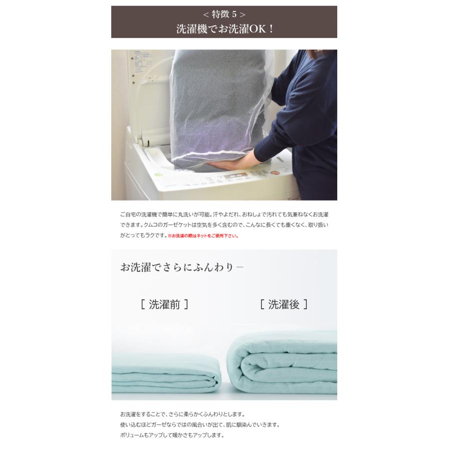 cumuco 6重ガーゼケット クムコ 6重ガーゼ ロングケット 140