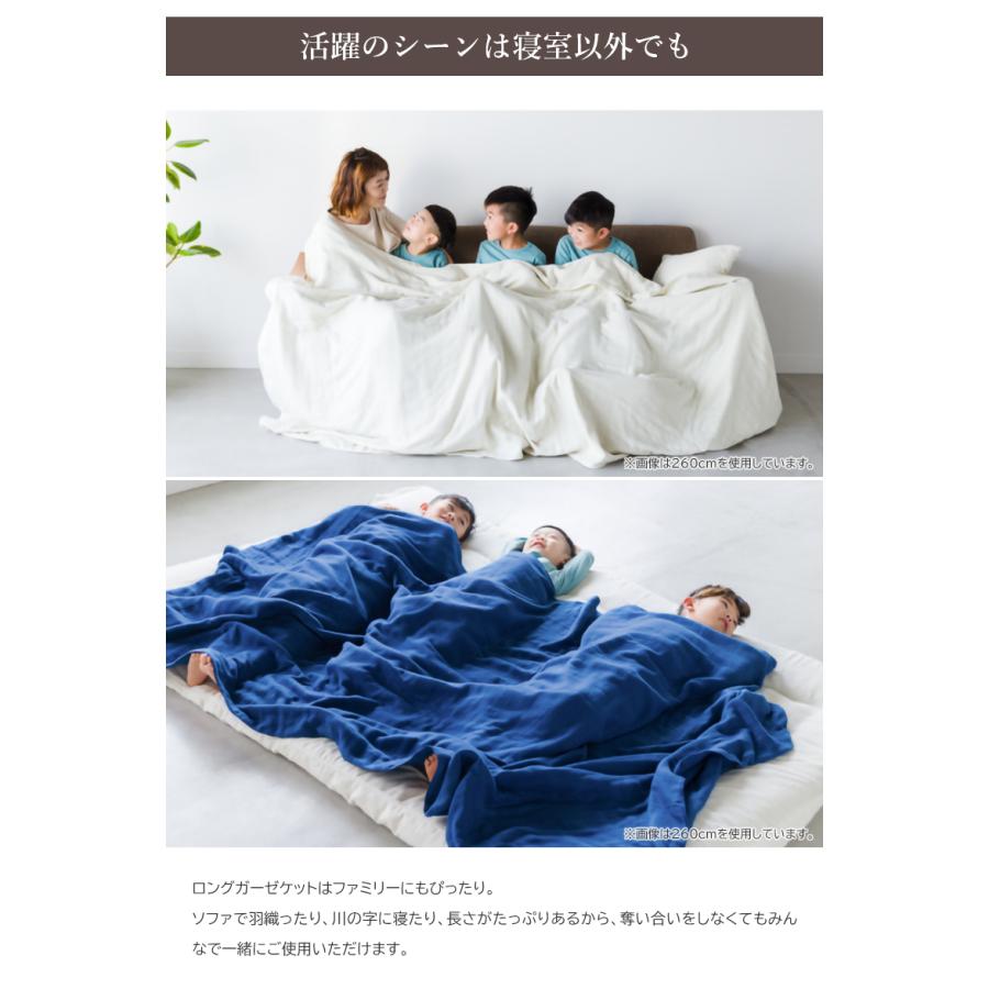 cumuco 6重ガーゼケット クムコ 6重ガーゼ ロングケット 140×230cm