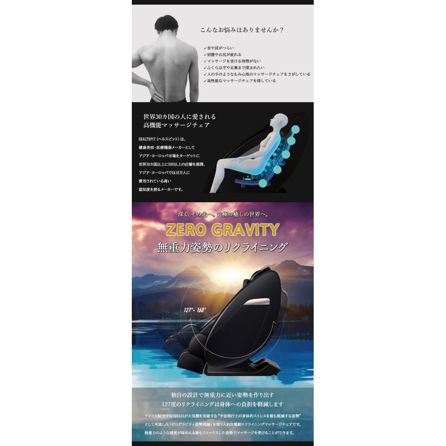 ヘルスピット HEALTHPIT マッサージチェア JC-710 リクライニング 全身