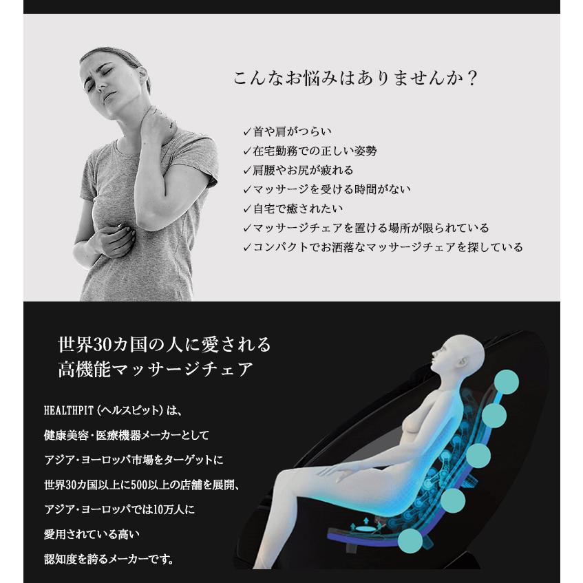 ヘルスピット HEALTHPIT マッサージチェア JC-110 コンパクト ヘルスピット HEALTHPIT マッサージチェア JC-110 コンパクト
