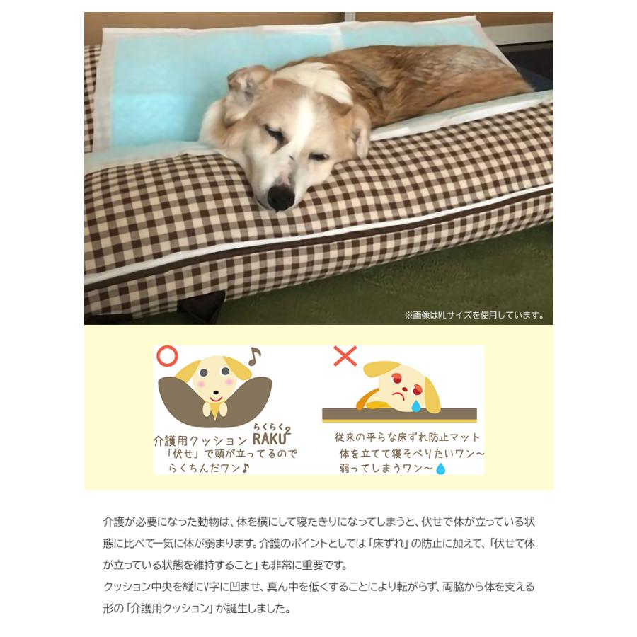 獣医師が考えた介護用クッション RAKU らくらく M 小型犬用 約60 獣医師が考えた介護用クッション RAKU らくらく M 小型犬用 約60