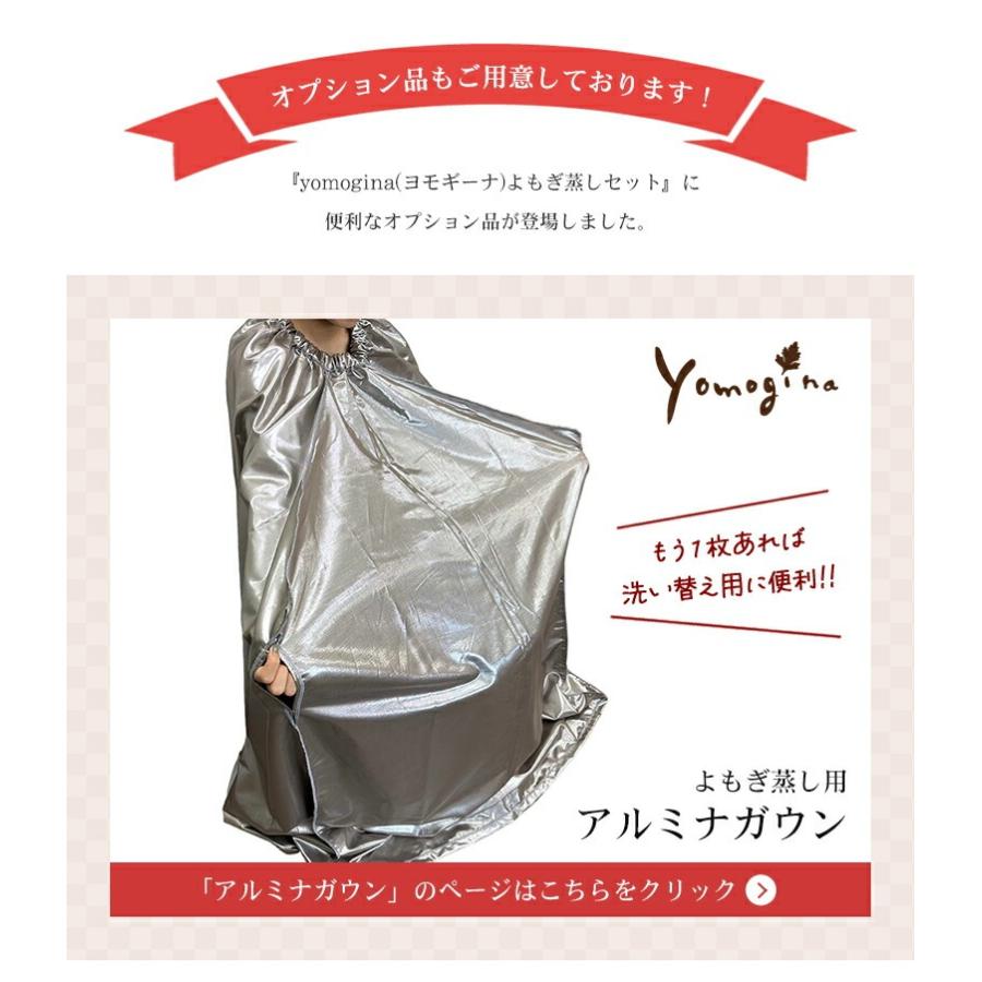 yomogina 日本製 よもぎ蒸し スターターセット フルセット ASIA GOLDEN