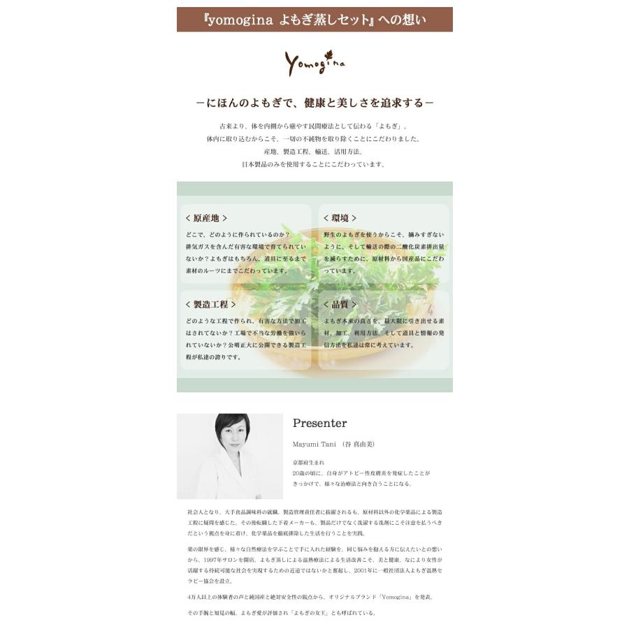 「引渡決定」よもぎ蒸し全部セット！！その日から使えちゃう yomogina 日本製 よもぎ蒸し スターターセット フルセット ASIA GOLDEN