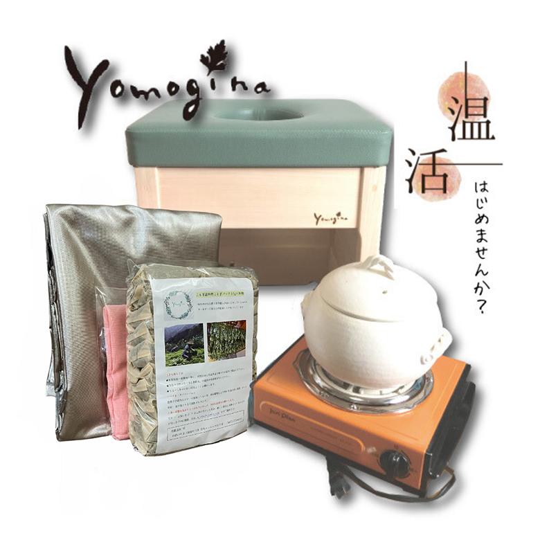 日本製 よもぎ蒸しセット yomogina スターターセット フルセット ASIA GOLDEN STAR AWRD　商品賞　受賞商品 ヨモギーナ ハーブ蒸し よもぎ ヨモギ｜offer1999｜16