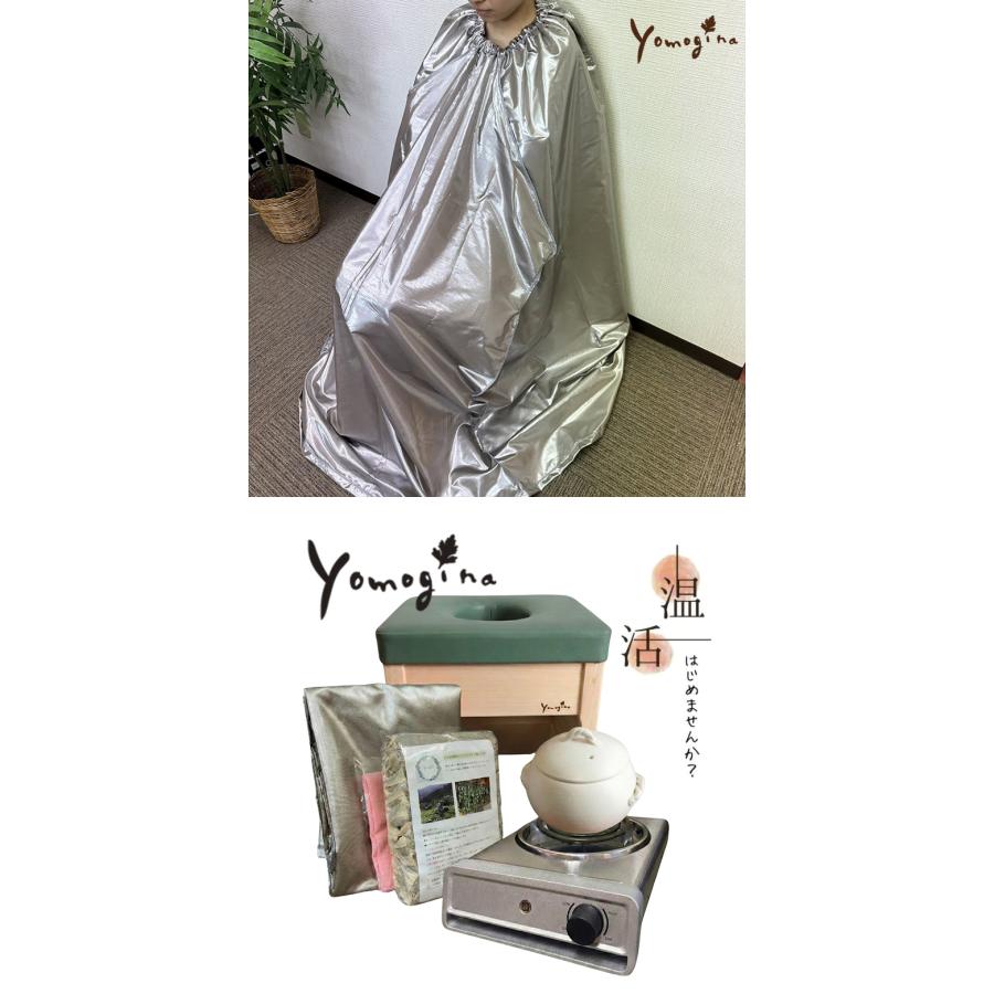 yomogina 日本製 よもぎ蒸し スターターセット フルセット ASIA GOLDEN