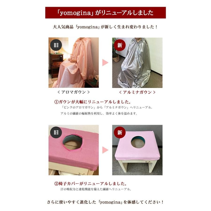 yomogina 日本製 よもぎ蒸し スターターセット フルセット ASIA GOLDEN