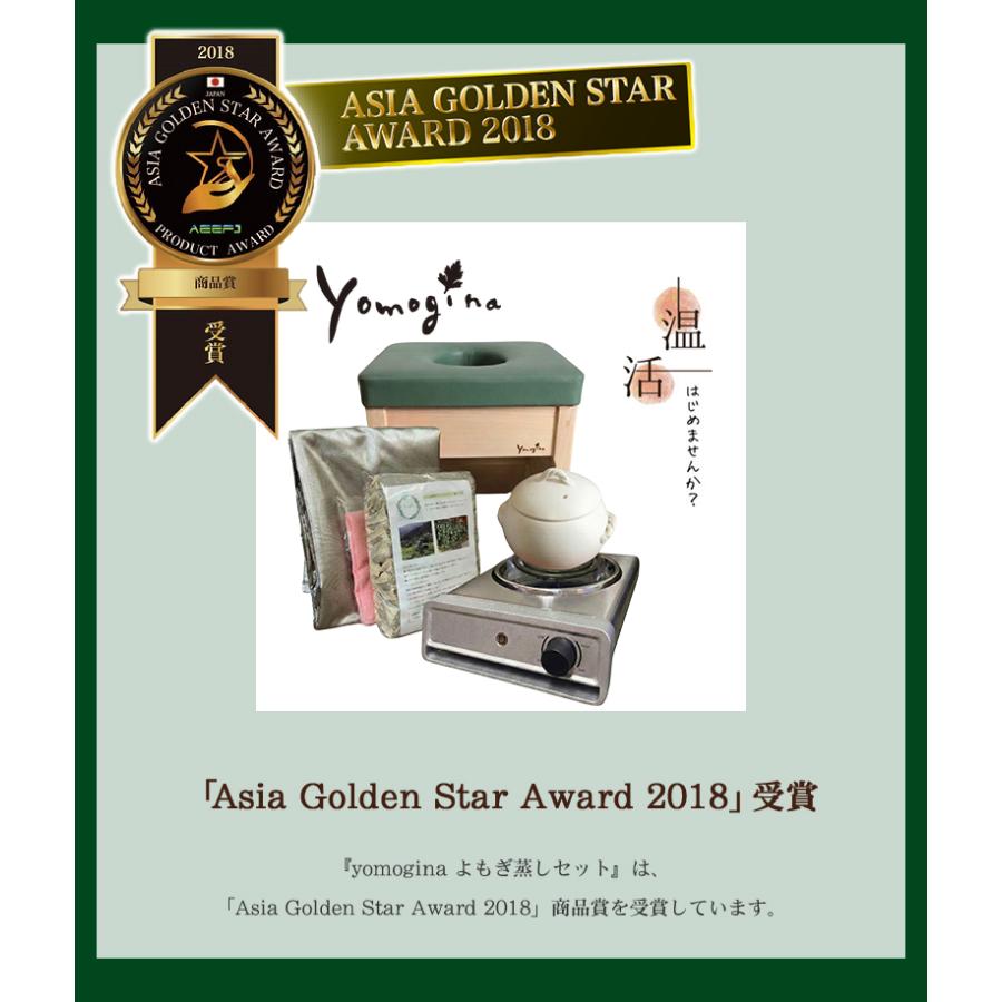 yomogina 日本製 よもぎ蒸し スターターセット フルセット ASIA GOLDEN