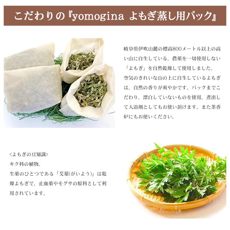 日本製 よもぎパック 40個 (20個×2セット)  yomogina  よもぎ蒸し用 ヨモギーナ ハーブ蒸し よもぎ ヨモギ 蓬蒸しの画像