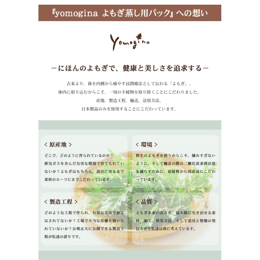 日本製 よもぎパック 40個 (20個×2セット)  yomogina  よもぎ蒸し用 ヨモギーナ ハーブ蒸し よもぎ ヨモギ 蓬蒸しの画像