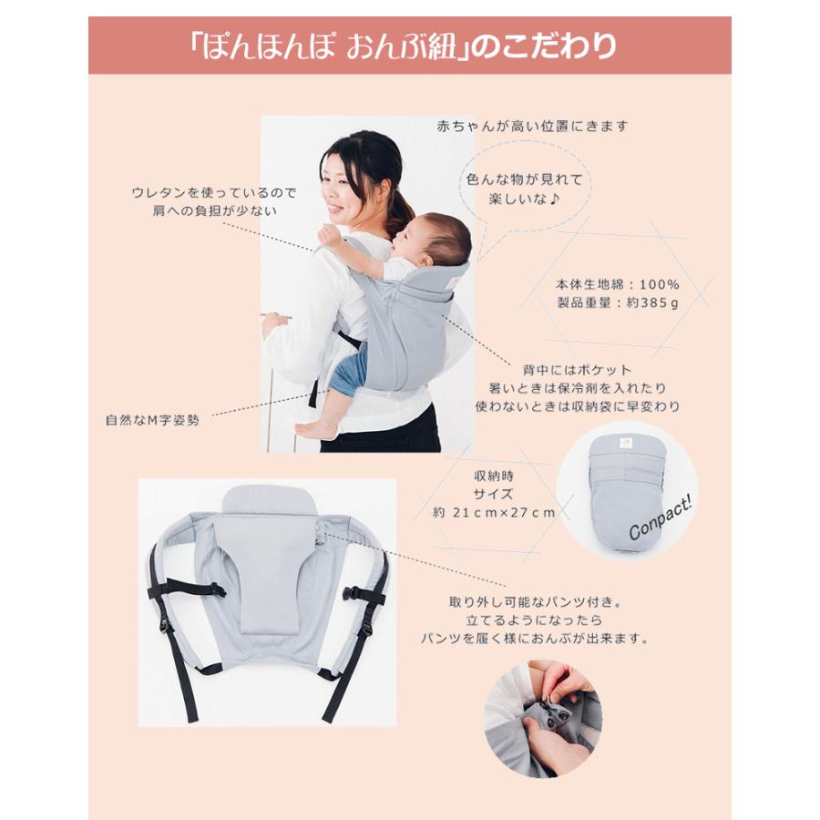 赤ちゃんと同じ景色が見れる ぽんほんぽ おんぶ紐 肩紐 日本製 前
