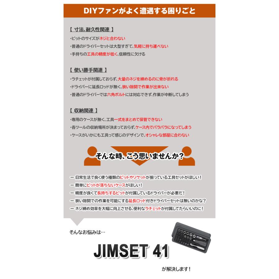 JIMISET 41 ジミセット ドライバーセット ラチェットセット 工具セット 41種類のツール DIYベーシック工具 工具セット 家庭用 工具ツール 工具箱 収納ケース｜offer1999｜03