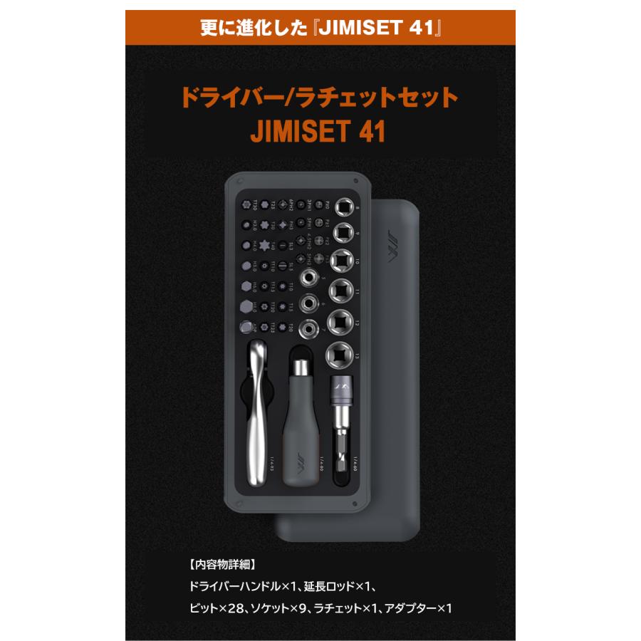 JIMISET 41 ジミセット ドライバーセット ラチェットセット 工具セット 41種類のツール DIYベーシック工具 工具セット 家庭用 工具ツール 工具箱 収納ケース｜offer1999｜04