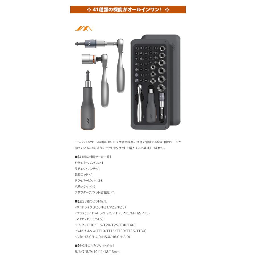 JIMISET 41 ジミセット ドライバーセット ラチェットセット 工具セット 41種類のツール DIYベーシック工具 工具セット 家庭用 工具ツール 工具箱 収納ケース｜offer1999｜06