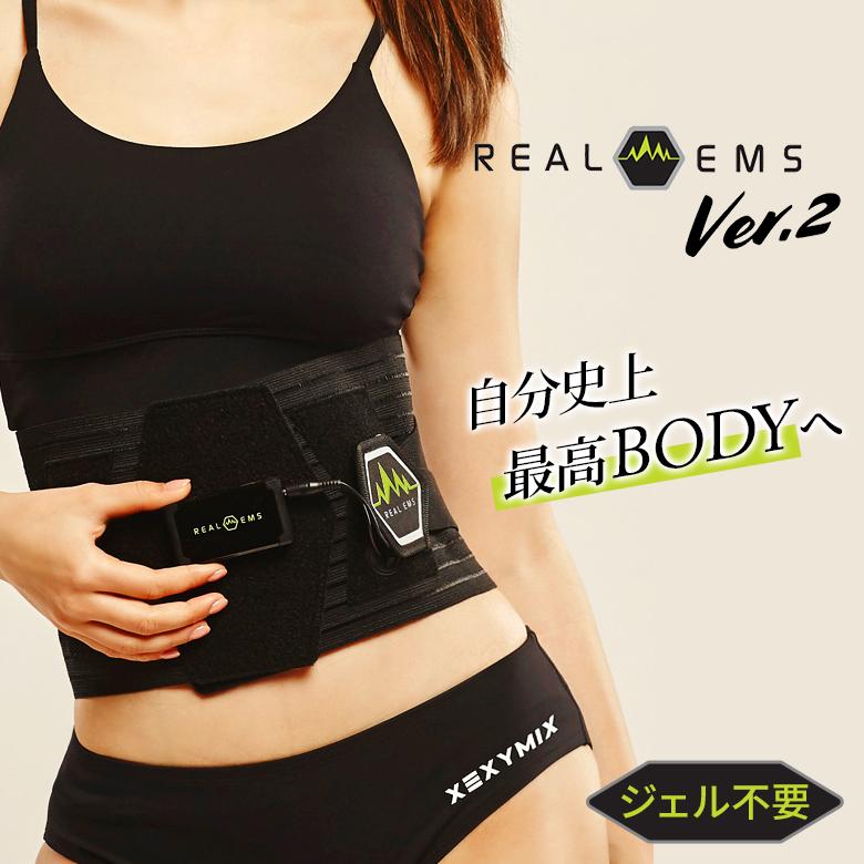 リアルEMS Ver2 REAL EMS ジェル不要 EMS腹筋ベルト 腹筋マシン 腹筋