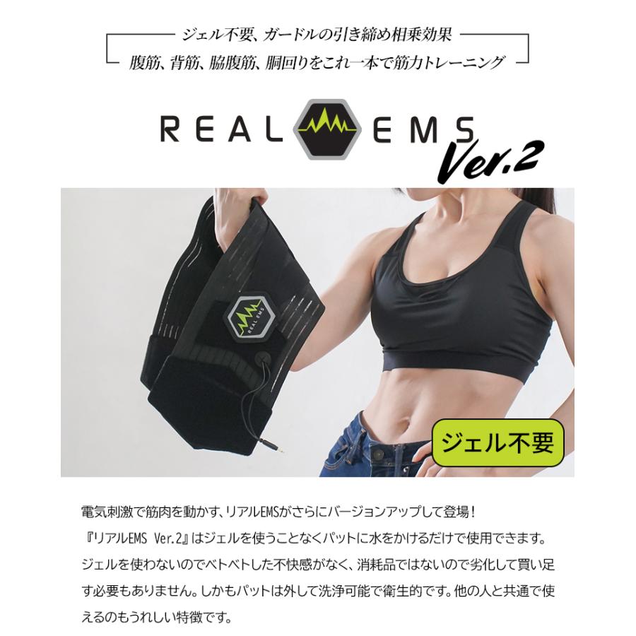 リアルEMS Ver2 REAL EMS ジェル不要 EMS腹筋ベルト 腹筋マシン 腹筋