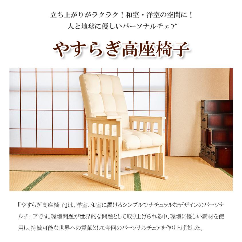 【完成品】やすらぎ高座椅子 座椅子 折りたたみ 10段階リクライニング 立ち上がり簡単！ やすらぎ高座椅子 10段階リクライニング 4段階
