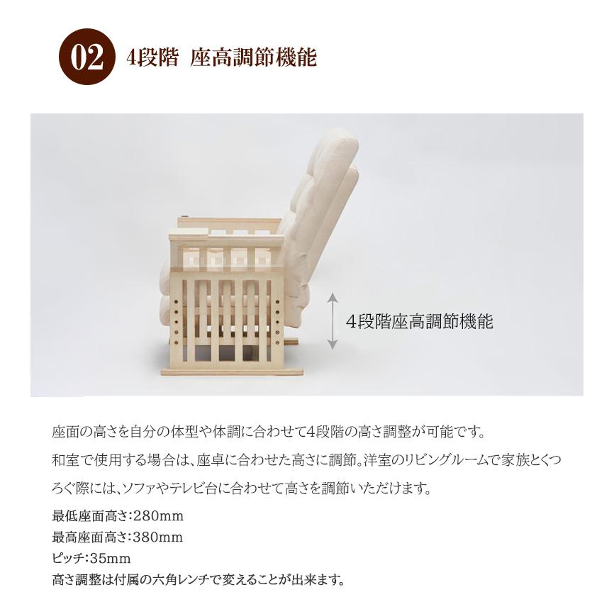 立ち上がり簡単！ やすらぎ高座椅子 10段階リクライニング 4段階座高