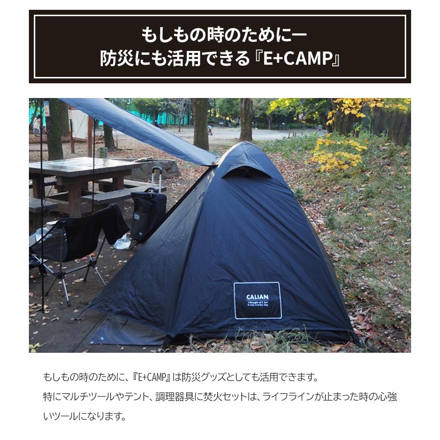 キャリアン CALIAN E+CAMPソロキャンプ セット 30点以上のアイテム