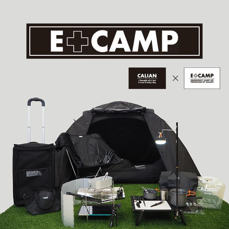 E+CAMP フルセット イープラスキャンプ 35点セット キャリーケース