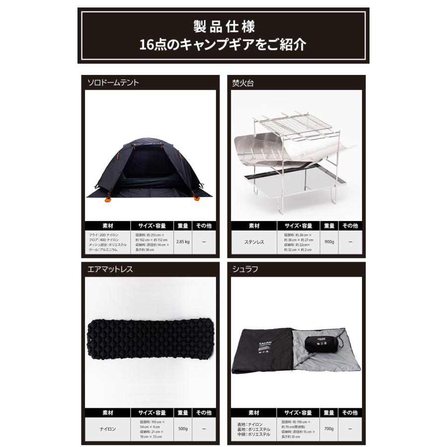 CAMP SMARTセット キャンプスマート 16+点セット 必要最低限 キャリー