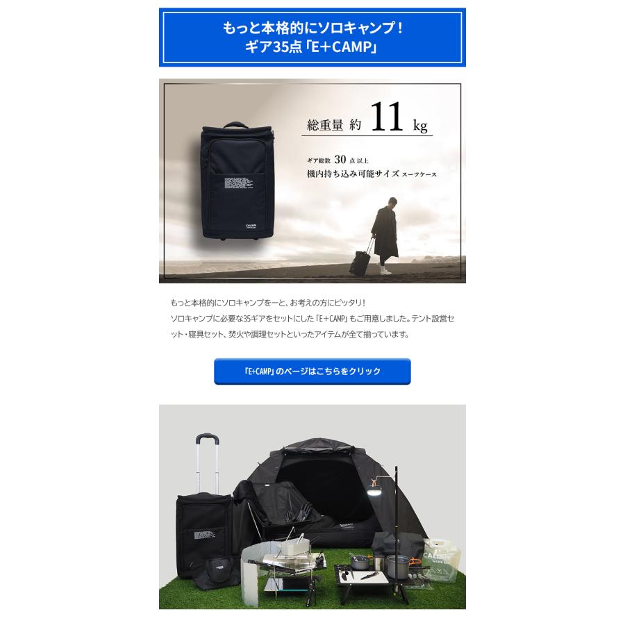 CAMP SMARTセット キャンプスマート 16+点セット 必要最低限 CAMP SMARTセット キャンプスマート 16+点セット 必要最低限