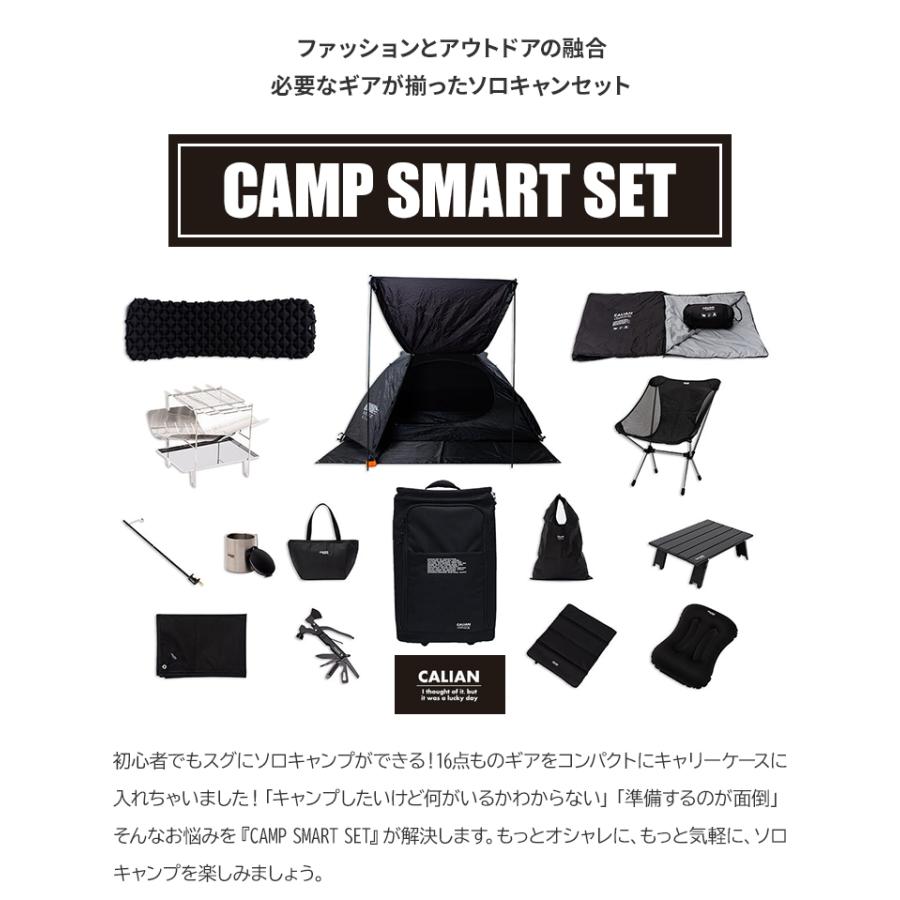 IMCOキャンプギアセット CAMP SMARTセット キャンプスマート 16+点セット 必要最低限 キャリー