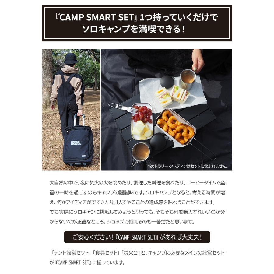 CAMP SMARTセット キャンプスマート 16+点セット 必要最低限 CAMP SMARTセット キャンプスマート 16+点セット 必要最低限