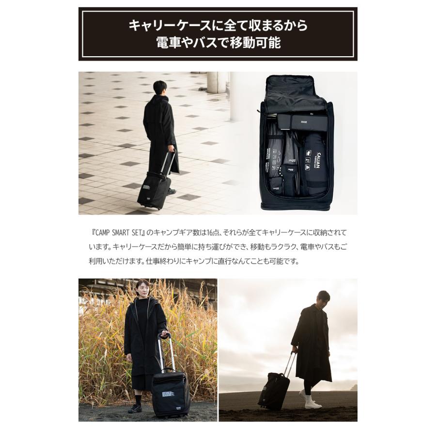 CAMP SMARTセット キャンプスマート 16+点セット 必要最低限 キャリー