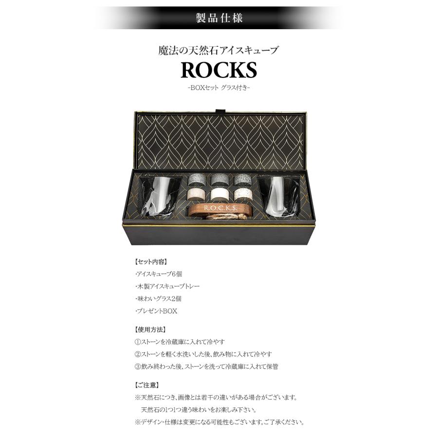 魔法の天然石 ROCKS BOXセット グラス付き 溶けない氷 アイスキューブ