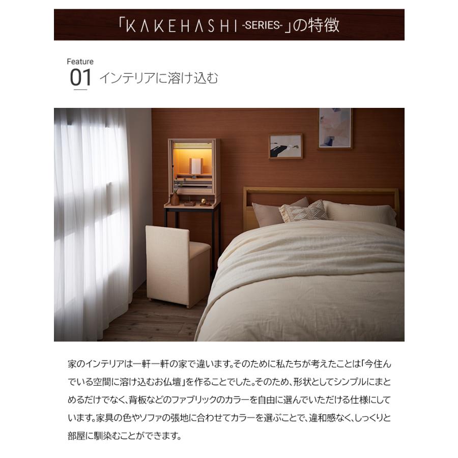 正規販売店 仏壇 モダン ミニ コンパクト 日本製 OMOKAGE おもかげ 5色