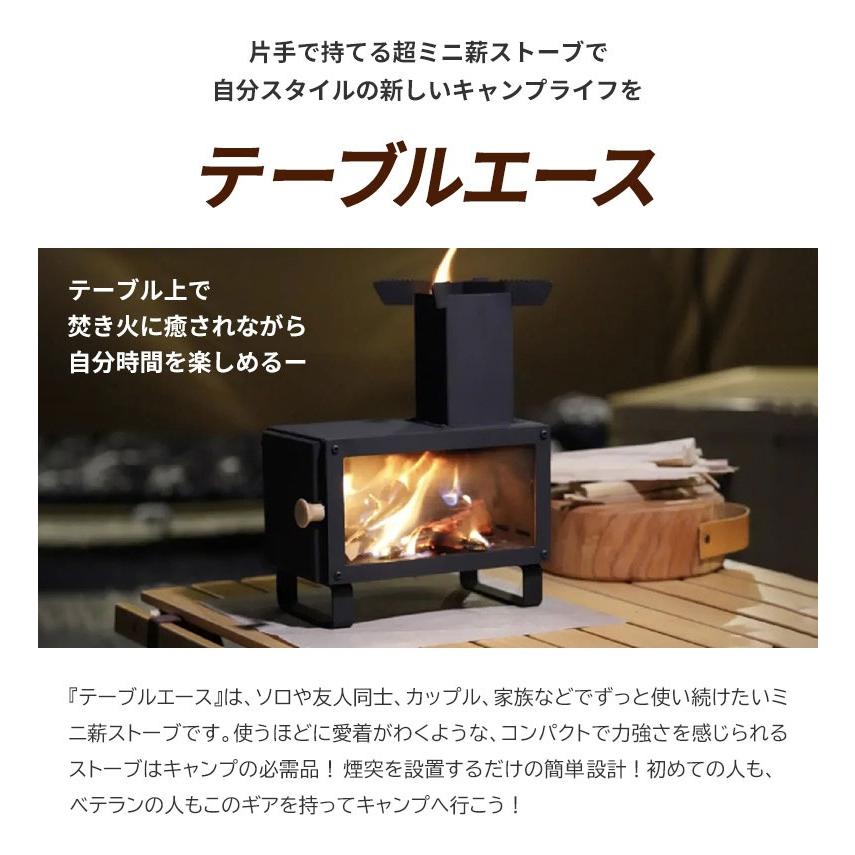 テーブルエース 元祖 ミニ薪ストーブ アウトドア薪ストーブ テーブルエース 元祖 ミニ薪ストーブ アウトドア薪ストーブ