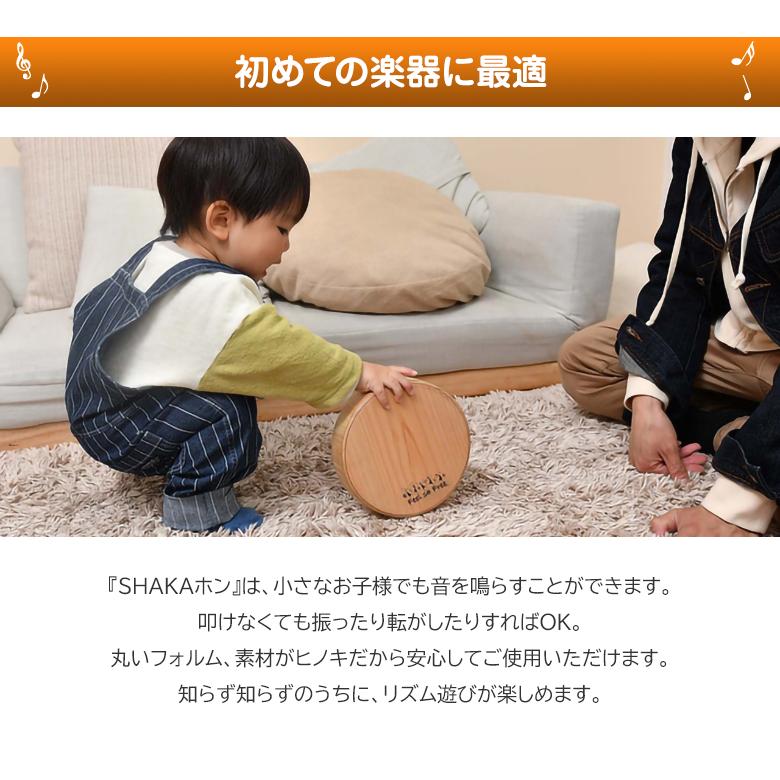 美品　新感覚打楽器 SHAKAホン 美品 新感覚打楽器 SHAKAホン