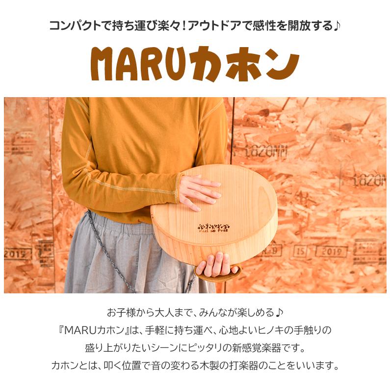 は*つ様 カホン 打楽器 は*つ様 カホン 打楽器