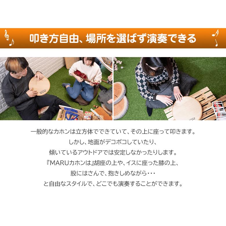 MARUカホン カホン ストルモック マルカホン 打楽器 パーカッション