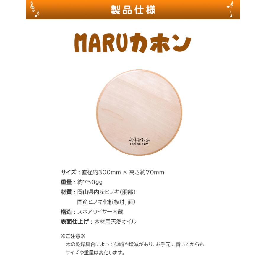MARUカホン カホン ストルモック マルカホン 打楽器 パーカッション