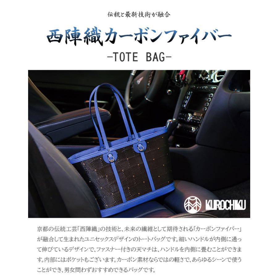 西陣織 カーボンファイバー トートバッグ 伝統工芸 最先端技術 精巧 金糸 炭素繊維 強化素材 CFRP アクリル繊維 1000℃ 頑丈 軽量 市松金青 市松金橙の画像